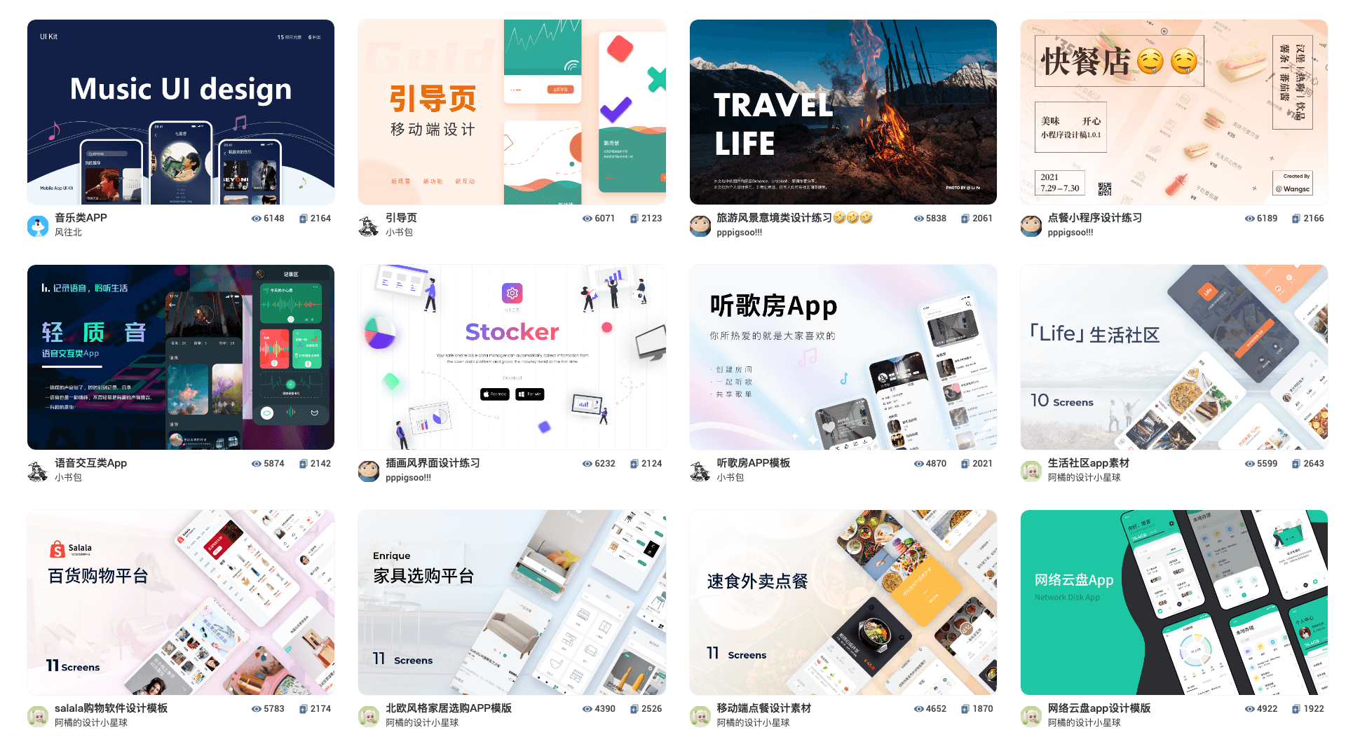 各行业设计案例
